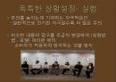 McCafe 광고분석,맥카페광고분석,광고분석사례,커피광고분석 8페이지
