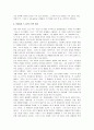 [나와너]나와 너 서평 _ 마르틴 부버(Martin Buber) 저 2페이지