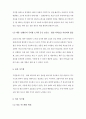 세븐일레븐(Seven Eleven)의 경영 및 유통전략과 성공사례 분석 5페이지