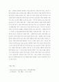 세븐일레븐(Seven Eleven)의 경영 및 유통전략과 성공사례 분석 9페이지