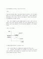 샐러리 캡 제도의 명암 - 효율성과 공평성간의 갈등과 조화 4페이지