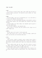 서중콘크리트 1페이지