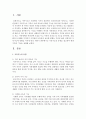 가족기능의 유형을 참고하여 현대가족의 기능을 설명하여 보시오 2페이지