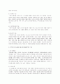 가족기능의 유형을 참고하여 현대가족의 기능을 설명하여 보시오 3페이지