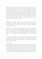 가족기능의 유형을 참고하여 현대가족의 기능을 설명하여 보시오 4페이지
