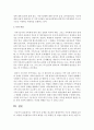 가족기능의 유형을 참고하여 현대가족의 기능을 설명하여 보시오 6페이지