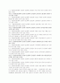 [사회복지 조사론] 청소년 수련관 운영방식 결정 요인에 관한 연구 4페이지