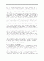 SWATCH 스와치 마케팅전략분석과 스와치 향후발전전략과 나의의견  4페이지