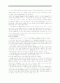 SWATCH 스와치 마케팅전략분석과 스와치 향후발전전략과 나의의견  8페이지