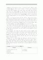 SWATCH 스와치 마케팅전략분석과 스와치 향후발전전략과 나의의견  9페이지