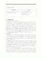 SWATCH 스와치 마케팅전략분석과 스와치 향후발전전략과 나의의견  10페이지