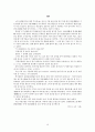 이태준 문장독본 10페이지