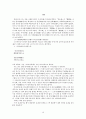 이태준 문장독본 16페이지