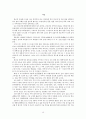 이태준 문장독본 18페이지