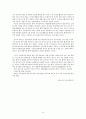 이태준 문장독본 19페이지