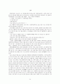 이태준 문장독본 20페이지