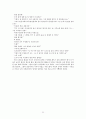 이태준 문장독본 23페이지