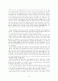 이태준 문장독본 29페이지