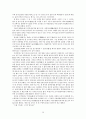 이태준 문장독본 30페이지