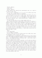 이태준 문장독본 31페이지