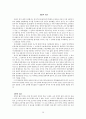 이태준 문장독본 36페이지