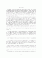 이태준 문장독본 38페이지