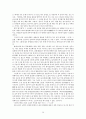 이태준 문장독본 39페이지