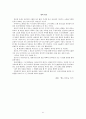 이태준 문장독본 41페이지