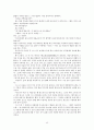 이태준 문장독본 45페이지