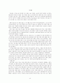 이태준 문장독본 48페이지