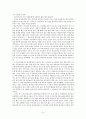 이태준 문장독본 49페이지