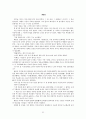 이태준 문장독본 53페이지