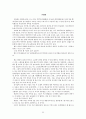 이태준 문장독본 55페이지