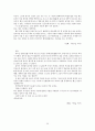 이태준 문장독본 56페이지