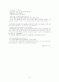 이태준 문장독본 58페이지