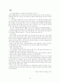 이태준 문장독본 59페이지