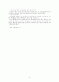 이태준 문장독본 61페이지