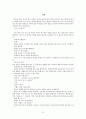 이태준 문장독본 62페이지
