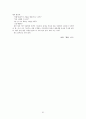 이태준 문장독본 63페이지
