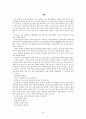 이태준 문장독본 64페이지