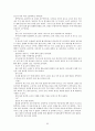 이태준 문장독본 66페이지