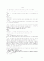 이태준 문장독본 68페이지