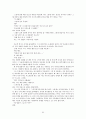 이태준 문장독본 69페이지