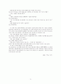 이태준 문장독본 70페이지