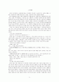이태준 문장독본 71페이지