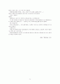 이태준 문장독본 72페이지