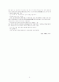 이태준 문장독본 76페이지