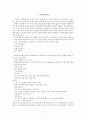 이태준 문장독본 77페이지