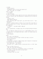 이태준 문장독본 78페이지