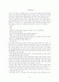 이태준 문장독본 82페이지